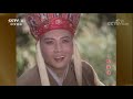 《西游记》journey to the west ep.19 第19集 误入小雷音（主演：六小龄童、迟重瑞） cctv电视剧