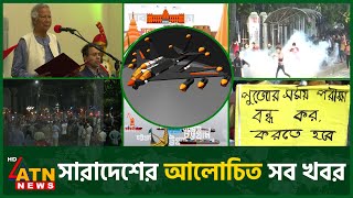 একনজরে সারাদেশের আলোচিত সব খবর | Desher Khobor | District News | Alochito Sangbad | Nov 15, 2024