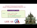 മുടിയൂർക്കര തിരുക്കുടുംബ ദൈവാലയത്തിൽ വിശുദ്ധ തിരുക്കുടുംബത്തിൻ്റെ തിരുനാൾ നൊവേന 1 02 2022 day 1