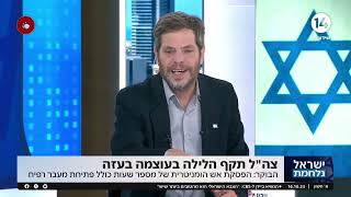 שי גולדן לערביי ישראל: "עליכם להוכיח לנו באיזה צד אתם: של הרוצחים והאנסים או של שותפיכם הישראלים"
