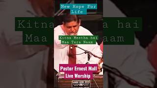 Kitna Meetha Hai Maa Tera Naam | Pastor Ernest Mall Masih Geet#newhope #ernestmall #geet #livegeet