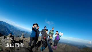 [Traveler footprint 旅人腳步]20180805-07玉山後三峰+主峰(玉山南峰.東小南山.鹿山.玉山主峰)