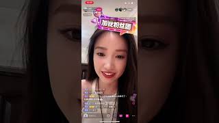 【高甜❤️ 黑粉慎入】白妍18.5.2024直播 🔗劉擎