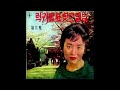 현모양처1962년 지화자 소개합니다