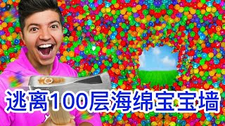 土豪逃离100层海绵宝宝墙，防弹玻璃太坚固了，水火不容！