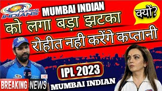 IPL 2023: Rohit Sharma नही करेंगे कप्तानी MI vs RCB  Live ! IPl 2023 highlights ! Cricket videos