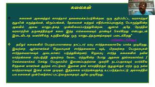 புலம்பெயர் தேசங்களில் தமிழர்பண்பாடும் கலைகளும் | IARA