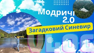 Озеро Синевир. Як доїхати? Що ми там побачили? Історія та легенда озера Синевир.