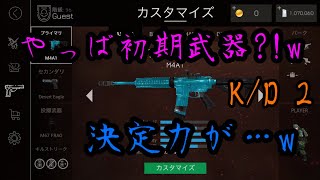 【Bullet Force】やまむーがM4A1でバレフォ実況！今回めっちゃ楽しかったw【バレットフォース実況】