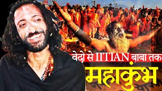 Mahakumbh 2025: हर Hindu को जानना चाहिए ये रहस्य 🕉🔱