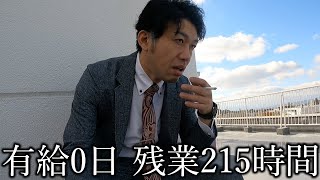 ブラック企業に勤める中間管理職の多忙な1日【あるある】