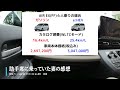 【新型フリード試乗】ガソリン車の方がいいなと思った！～同じ日にハイブリッドモデルにも試乗した上で感じた事～｜new freed 2024