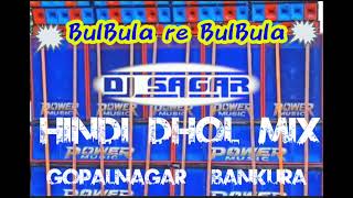 BulBula re bulbula#new stayel dhol mix#youtub chenel by#deej sagar music