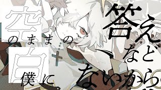 【 ニコカラ 】 病欠 【 Offvocal 】