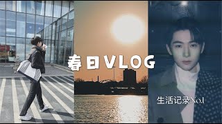 我的第一支VLOG｜北京的生活日常｜温泉♨️｜卡丁车🚗