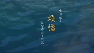 供水篇