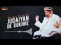 judaiyan de dukhre ustad nusrat fateh ali khan rgh hd video