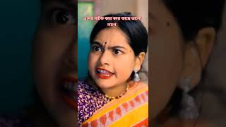 আমি বাংলাদেশ থেকে এদের নাটক দেখি, আর আপনি #সাপোর্ট_করলে_সাপোর্ট_পাবে #সবই #funny