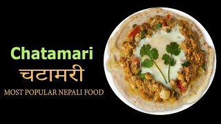 Chatamari (चटामरी)/Most Popular Nepalese Food