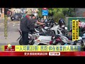 搶瘋了！ 買「雙11永保安康」車票湧人龍　警出動維持交通