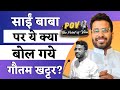 Gautam Khattar Personal Life,Childhood, Spirituality & Hindu Rashtra l POV l Gajendra Singh S1 Ep02