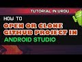 Open or Clone Github Project in Android Studio | How to open Github Source Code in Android Studio