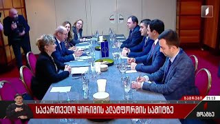 საქართველო ყირიმის პლატფორმის სამიტზე