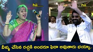 annapurna funny moments in disco raja pre release event | annapurna speech disco raja  | sahithi tv