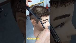 단절부위 연결2탄 .가위싱글링 . 가위그라데이션 . 남성컷트. 빠른 . 재미있는 최강이용학원/