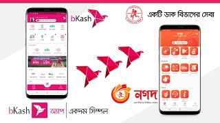 bKash \u0026 Nagad Money Transfer | bKash to Mobile Number Send Money | bKash Limited | Nagad