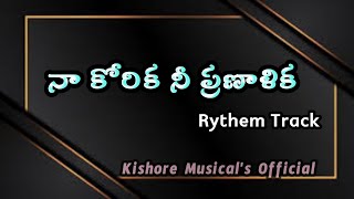 #నా కోరిక నీ ప్రణాళిక/ Hosanna New Song/Rhythm Track.. / Kishore Musical's Official..