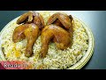 chicken mandi arabian mandi mandi rice with chicken مندي دجاج المندي السعودي