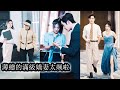 【完結】結婚三年，她連老公長什麼都不知道，卻在便宜老公回來當天和一個陌生男子發生一夜情。誰料，那晚睡得男人搖身一變成為了世界頂尖豪門的掌權人，還是自己三年沒見的便宜老公？#霸道總裁#甜寵#先婚後愛