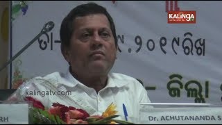 MP Achyuta Samanta attends Nayagarh ZP meeting | Kalinga TV