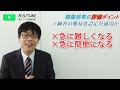 採用時の模擬授業、６つの評価ポイント！