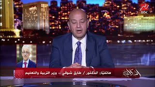 وزير التربية والتعليم يحسم الجدل: المدارس شغالة ولن تغلق إلا في أحلك الظروف