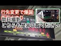 【亜空間接続】あと8秒だったのに〜　乗り継げない 乗客泣かせの埼京線武蔵浦和駅（ダイヤ乱れ時） ラブライブ虹が咲のhm付き70 000型の各停が､e233系7000番台各停の到着直前に発車