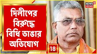 Asansol-এ পুরভোটের প্রচারে বাধা -কে, বিধি ভাঙার অভিযোগে সরব শাসক শিবির!