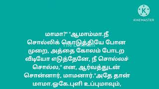 வயதான காலத்தில் முதியோர்களை எப்படி நடத்த கூடாது என்பதை சொல்லும் கதை|சிறுகதை|The Lalitham|