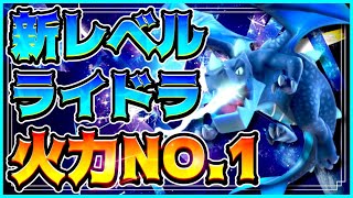 新レベルのライドラッシュが空最強戦術！流行りの配置を簡単攻略！コツは○○を流す考え方！Electro Doragon【クラクラ】