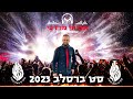 סט ברסלב 2023 - Dj Avihay Mordehay