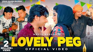 Lovely Peg | Raju Punjabi | Meeta Baroda | Sonika Singh | New Haryanvi Songs Haryanavi 2022