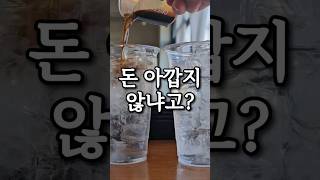 아메리카노 이렇게 주문하나요? #shorts #카페브이로그 #카페 #아메리카노 #cafevlog