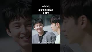 EP 15ㅣ취향까지 닮은 두 배우, 홍경 \u0026이제훈