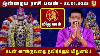 மதுரை சோலைமலையான் முருகன் அருள் வளர்ச்சியை தரும் | இன்றைய ராசி பலன் | 23.01.2025 | DR.Seetha Suresh