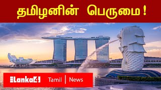 தமிழர் தொன்மை பற்றி புத்தகம் வெளியீடு  | #lanka4 #lanka4news