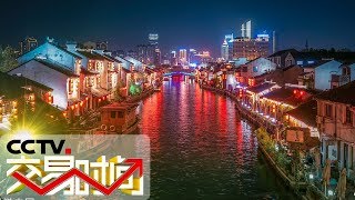 《交易时间（下午版）》盘面动态：两市维持震荡走势 餐饮旅游板块表现活跃 20190919 | CCTV财经