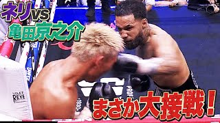 【ネリvs亀田京之介】出血ラフファイト！大接戦でブチ上げメキシコ｜2.23 『ルイス・ネリvs亀田京之介』ABEMA無料生中継