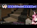 「切り抜き」レオン代表に疑われ、ままーのに助けを求める番長【 vcr minecraft 】【ぶいすぽっ！ 橘ひなの 番長 ヘンディー leon代表 かみと 乾伸一郎 らいじん】