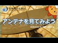 車山気象レーダー観測所を公開！回転するアンテナも！｜気象庁長野地方気象台